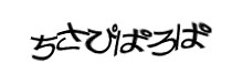 認証画像